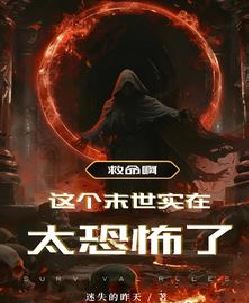 我在末世收女明星