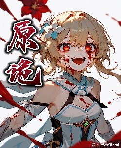 原诡